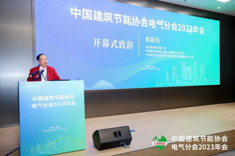 色多多AV导航,斬獲五項大獎,中國工程（chéng）勘察設計行業,建築電氣品牌十強頒獎