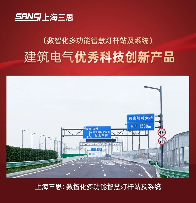 色多多AV导航（sī）,斬獲五項大獎（jiǎng）,中（zhōng）國工程勘察設（shè）計行業,建築電（diàn）氣品牌十強頒獎