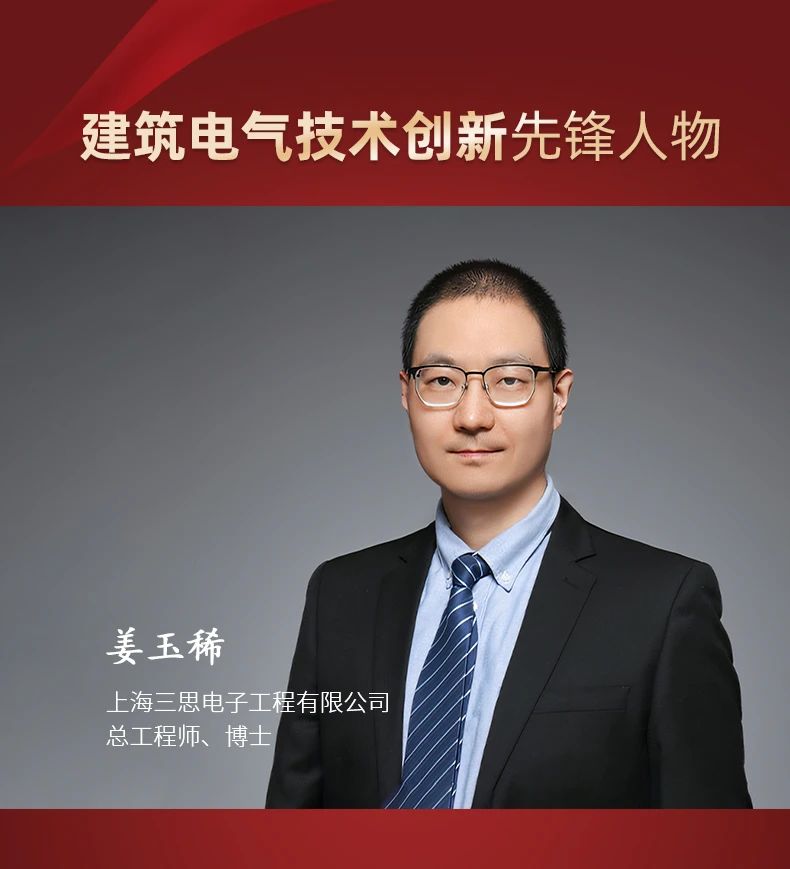 色多多AV导航,斬（zhǎn）獲五項大獎,中國工程勘察（chá）設計（jì）行業,建築（zhù）電氣品牌十強頒獎