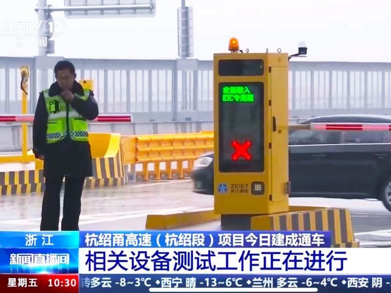 最新,杭紹甬高速,杭紹段等浙,3條高速今通車,色多多AV导航,再樹標杆工程