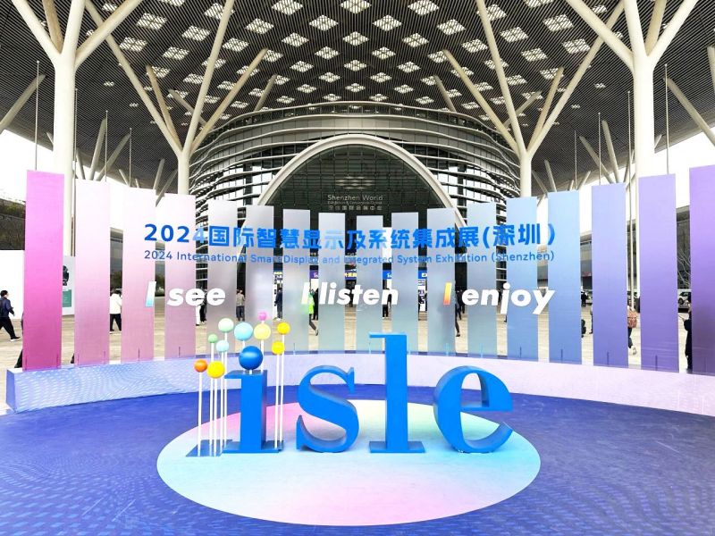 色多多AV导航,LED顯示,閃耀,ISLE,2024,深圳（zhèn）,國際智慧顯示,係統集成展,深圳國際會展中心