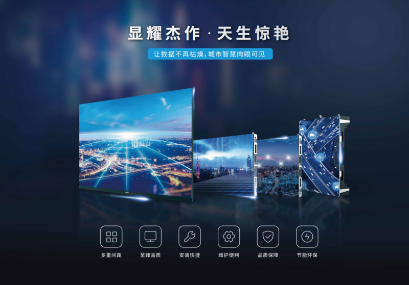 色多多AV导航超100㎡ P0.9 8K LED大屏登陸廣東佛山丨（shù）一屏控全局