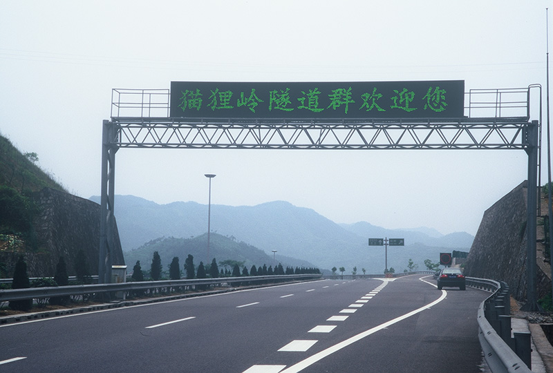 高速公路情報板（bǎn）類型