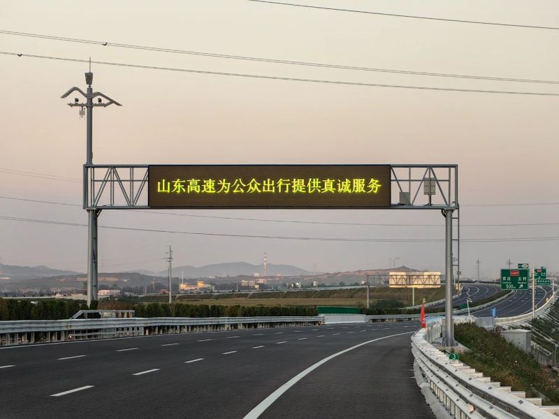 濟(jì)青中線濟濰段,可變情報板,隧道燈,上海色多多AV导航