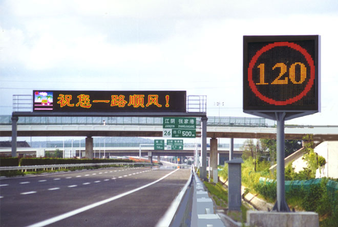 高速（sù）公路情報板