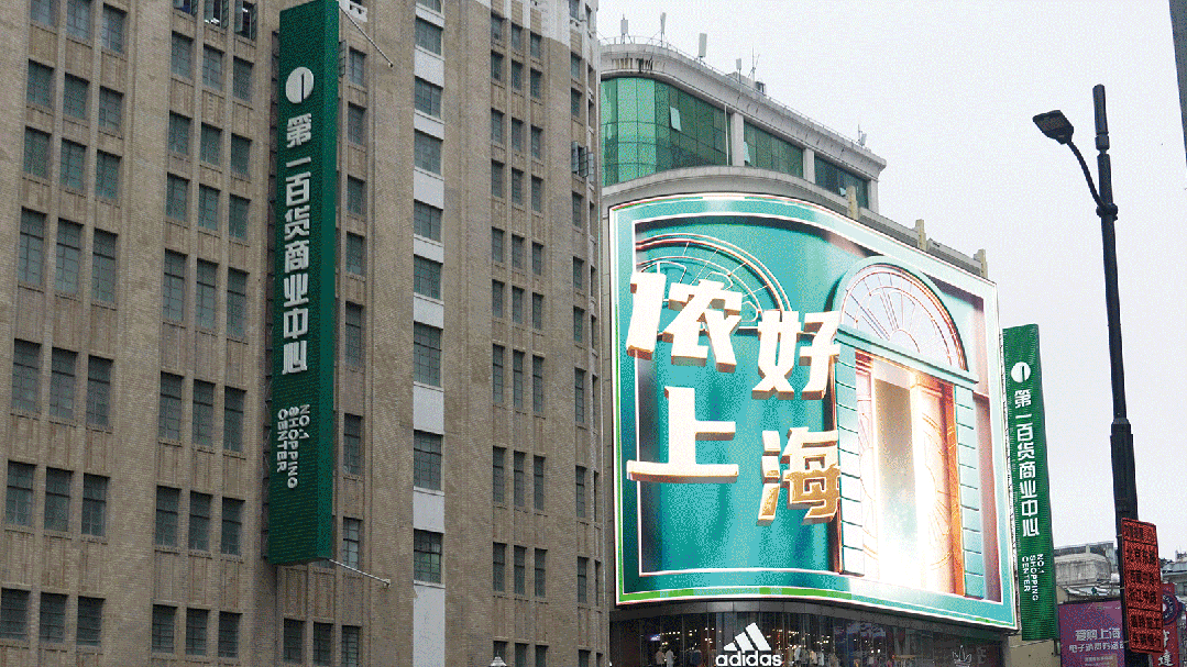 上海南京路,超（chāo）4K,LED裸眼異形屏,LED顯示屏（píng）,上海色多多AV导航,色多多AV导航LED