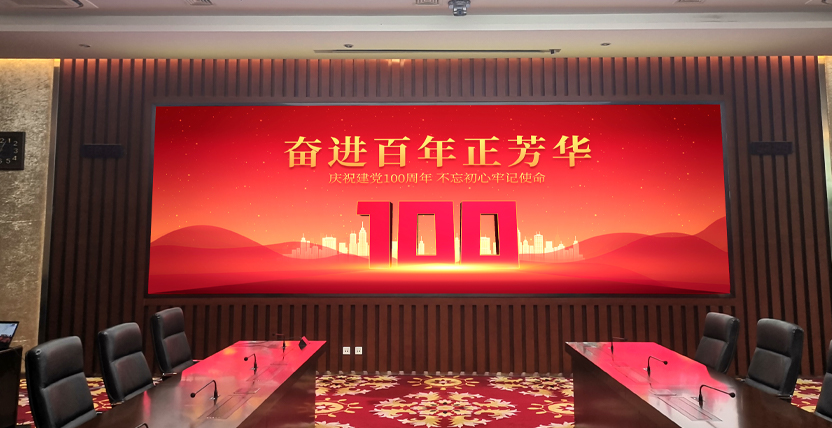 宿遷城市,展覽（lǎn）館,會（huì）議功（gōng）能廳,會議屏,會議背景牆,LED顯示屏（píng）
