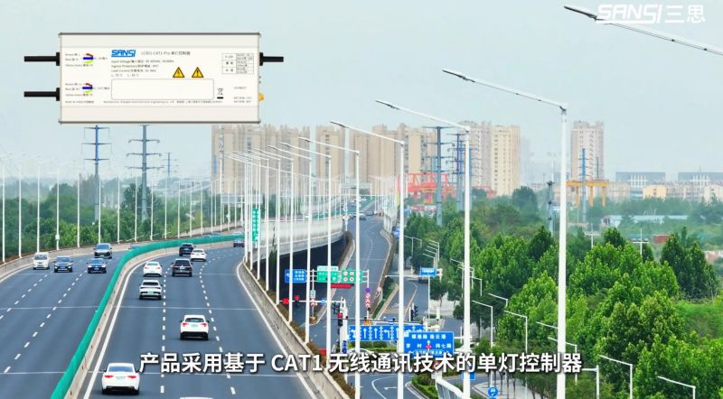 城市（shì）路（lù）燈,智能控製係統,LED路（lù）燈