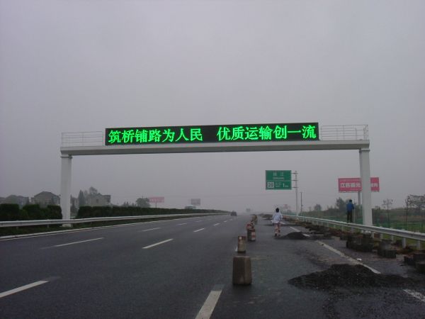 滬寧高（gāo）速,門架式情報板