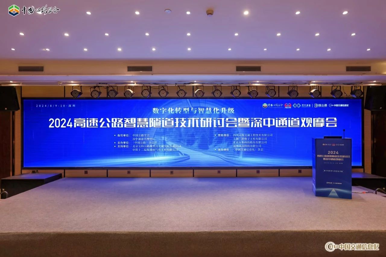 齊（qí）聚深中通道,全國300餘專（zhuān）家,現場體驗色多多AV导航,黑科技