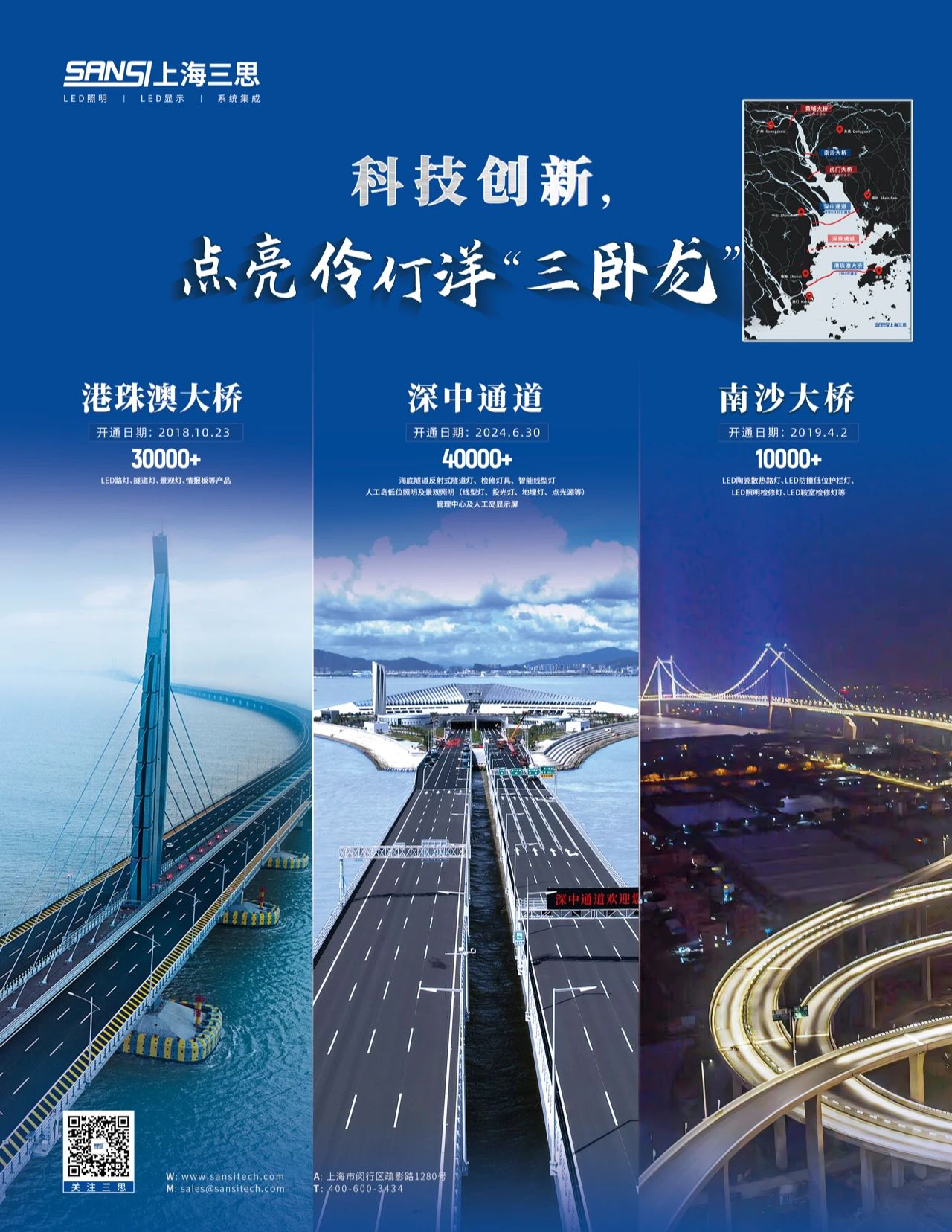 齊聚深中通道（dào）,全國300餘專家,現場（chǎng）體驗色多多AV导航,黑（hēi）科技