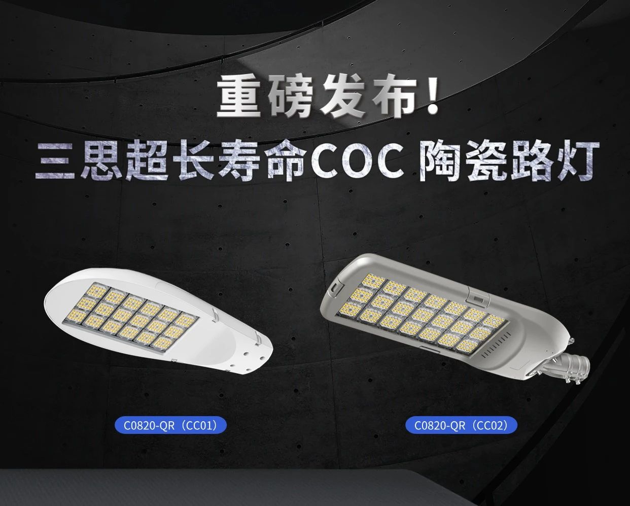 10萬小時（shí）壽命（mìng）,色多多AV导航,重磅發布,超（chāo）長壽命,COC,陶（táo）瓷（cí）路燈
