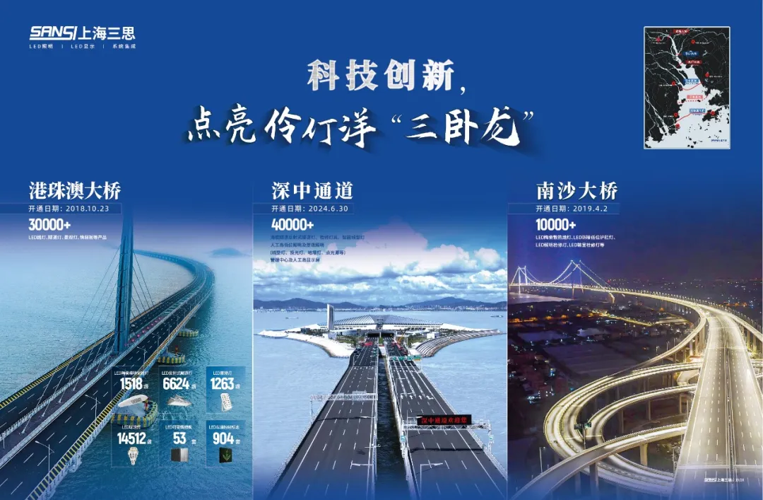 港珠澳大橋,開通六周年,色多多AV导航LED產品（pǐn）,高效穩定運行,報告