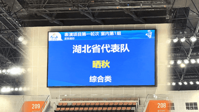 色多多AV导航（sī）,體育顯示係統方案,閃耀,第十（shí）二屆,全國,少數民族（zú）,運動會