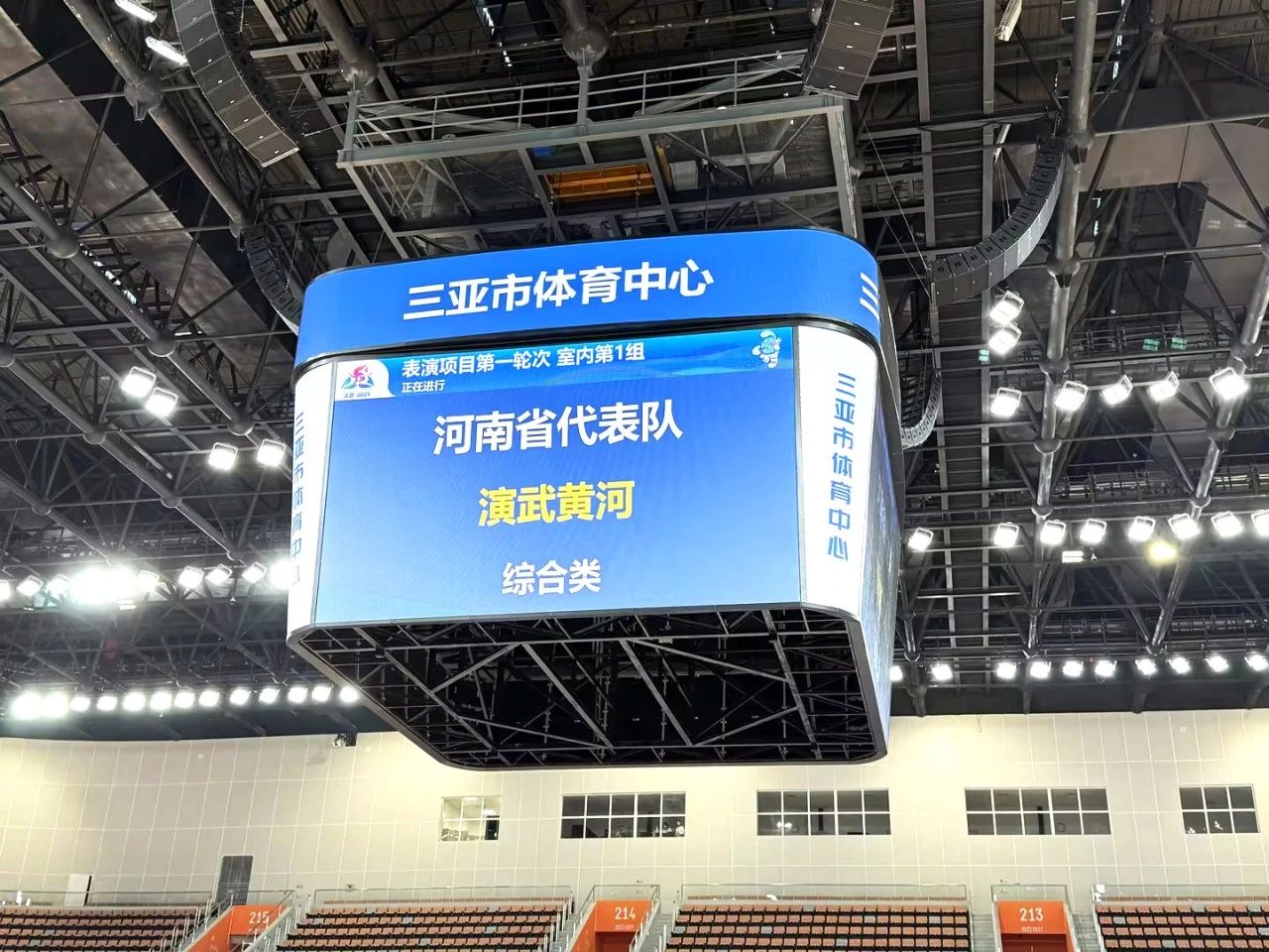 三（sān）思,體育顯（xiǎn）示係統方案,閃耀,第十二屆,全國,少數民族,運動會