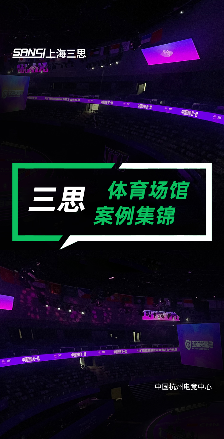 色多多AV导航,體育顯（xiǎn）示係統方案（àn）,閃耀,第十二屆,全國,少數民族,運（yùn）動會
