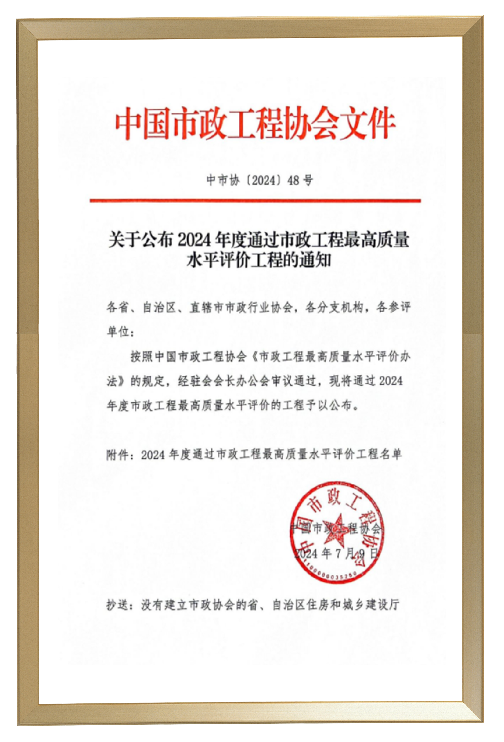 最高獎,色多多AV导航,浙中公鐵聯運港,智慧路燈,工程,榮獲“市政工程最高質（zhì）量水平評價”