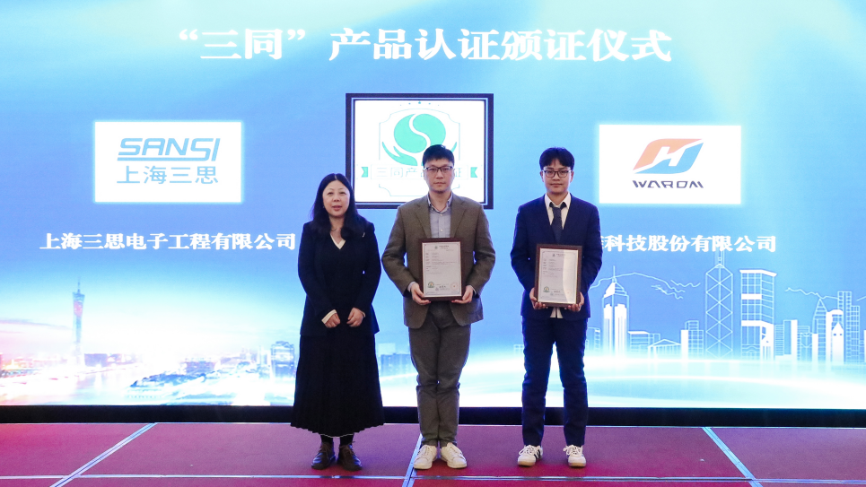 2024年,上海市,內外貿產品,“同線同標同質（zhì）”,工作宣貫會在,上海順利召（zhào）開