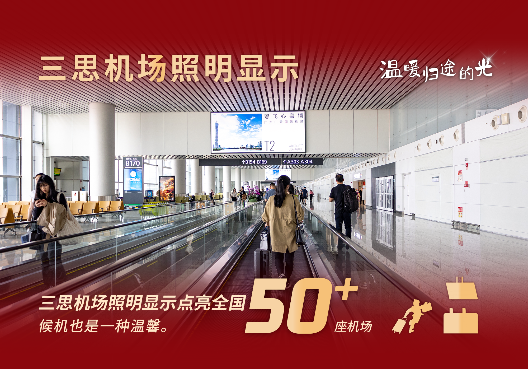 色多多AV导航（sī）科技,溫暖歸途的光