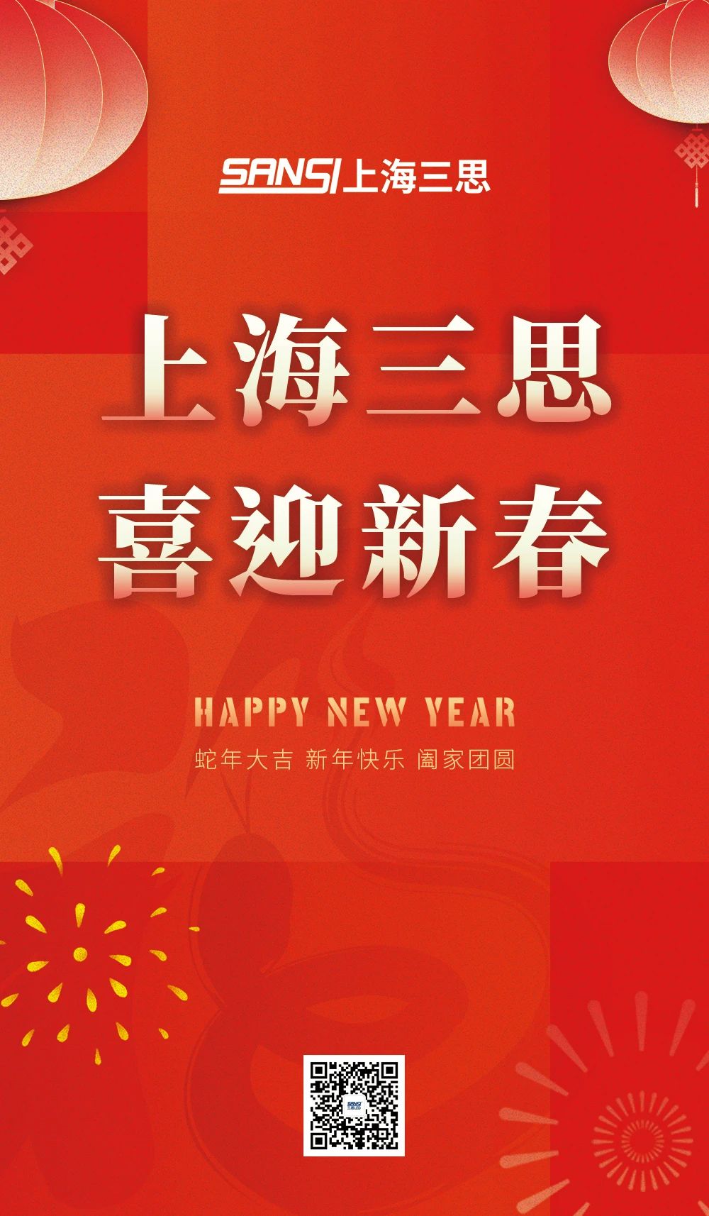三（sān）思科技,溫暖歸途的（de）光