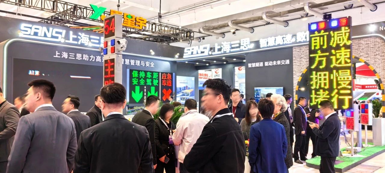 第（dì）二（èr）十七屆,高速公路信息化（huà）大會,色多多AV导航,以創新技術,引領智慧交通,新趨勢