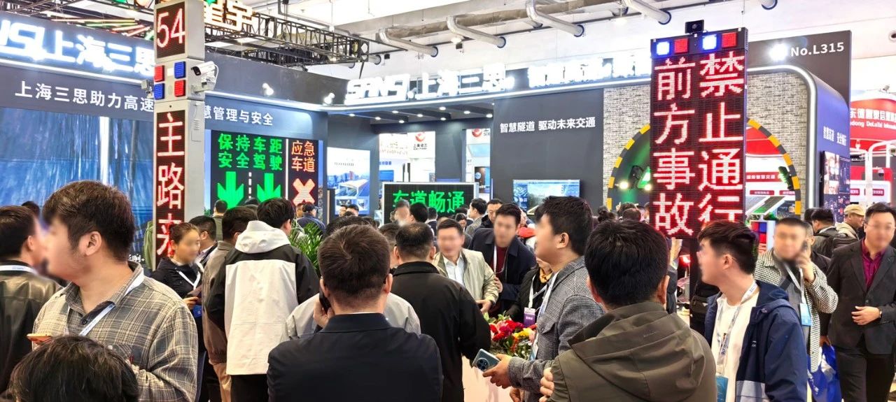 第二十七屆,高速（sù）公路信息化大會（huì）,色多多AV导航,以（yǐ）創新技術,引領智慧交（jiāo）通,新趨勢（shì）