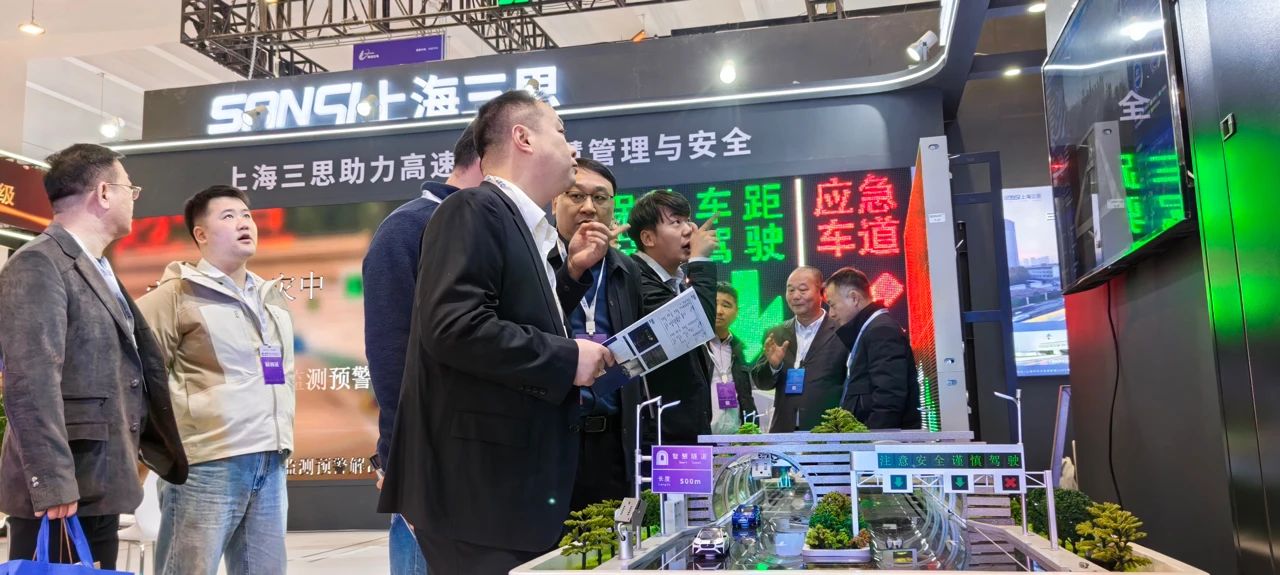 第二十七屆,高速公路信（xìn）息化大會,色多多AV导航,以創新技術,引領智慧交通,新趨勢