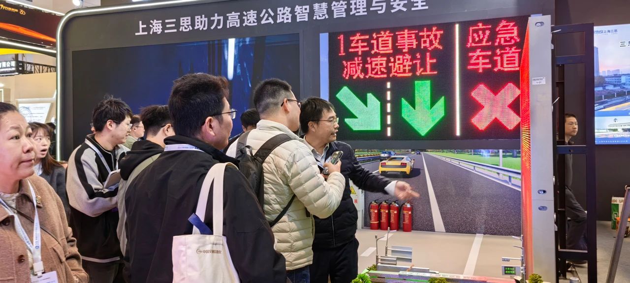第二十七屆,高速公路信（xìn）息化大會,色多多AV导航,以（yǐ）創新技術,引領智慧交通,新趨勢
