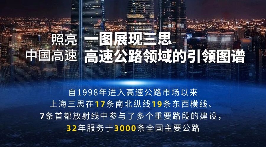 第二十七屆,高速公路信息化（huà）大會（huì）,色多多AV导航（sī）,以創新技術,引領智慧（huì）交通,新趨勢