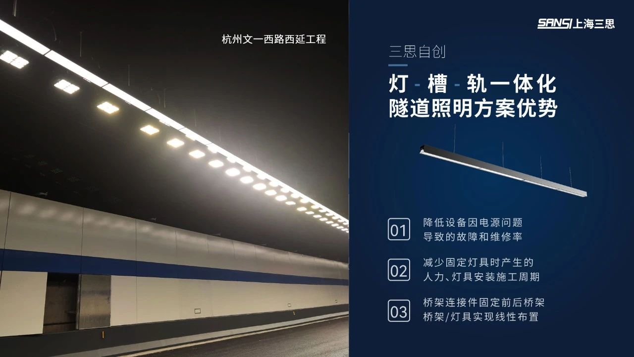 杭州,文一西路,西延工程（一期）,地下隧道,三（sān）思新方案,點（diǎn）亮杭城（chéng）