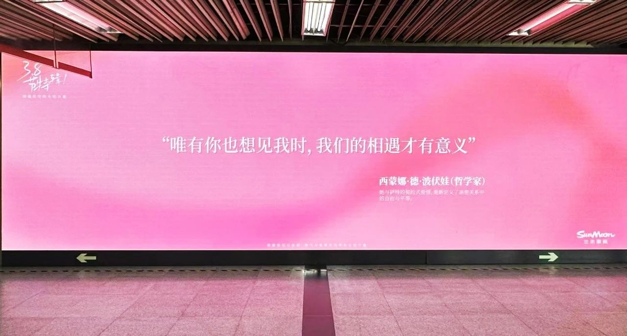 科技賦能藝術（shù）,色多多AV导航（sī）顯示,讓地鐵通道,變身藝術展廊