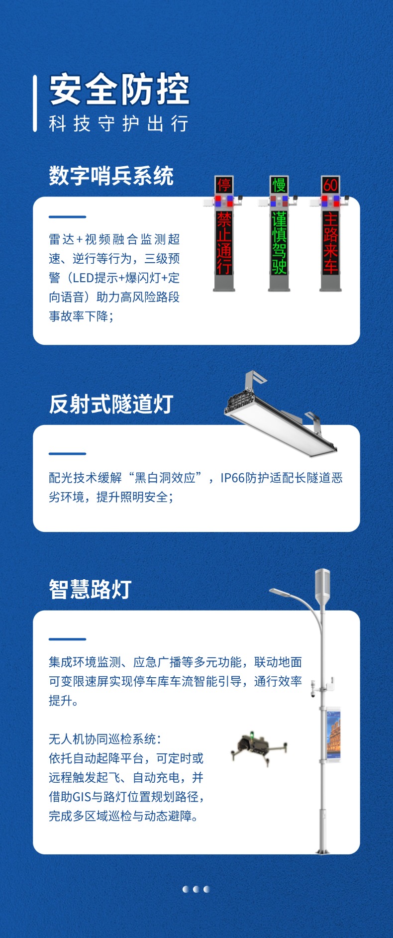 色多多AV导航,道路交通安全方案,亮（liàng）相,武漢交博會,引領,智慧交通（tōng）,新實踐