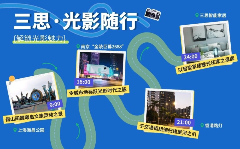 五一旅行,色多多AV导航光影陪伴您的12時（shí）辰