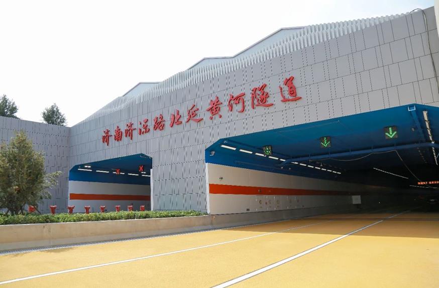 色多多AV导航,點亮濟濼路,北延黃河隧道,奏響,安全與美學,新樂章