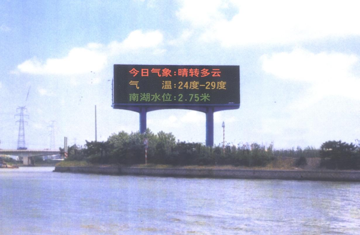 可變（biàn）情報板,集成,氣象預警功能
