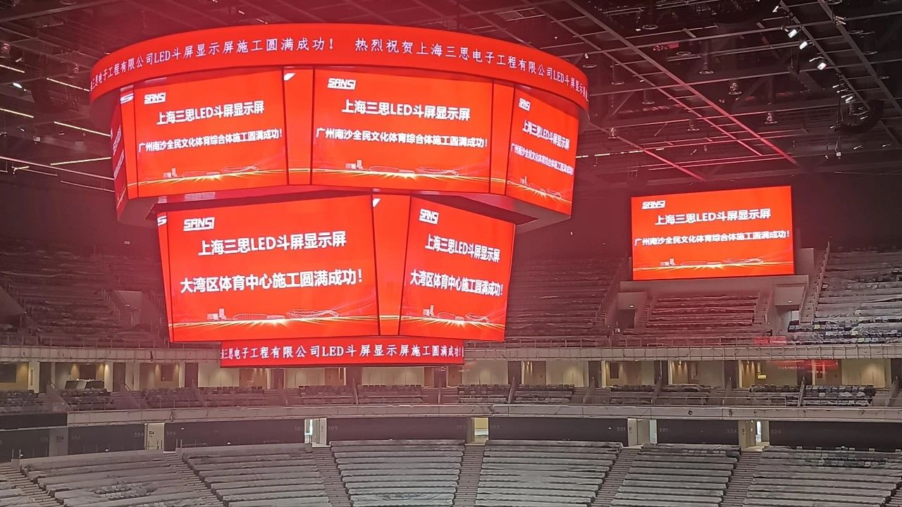 又一創新,色多多AV导航（sī）,雙升降（jiàng）,LED鬥屏（píng）,點亮,廣州,大（dà）灣區,文化體育中心