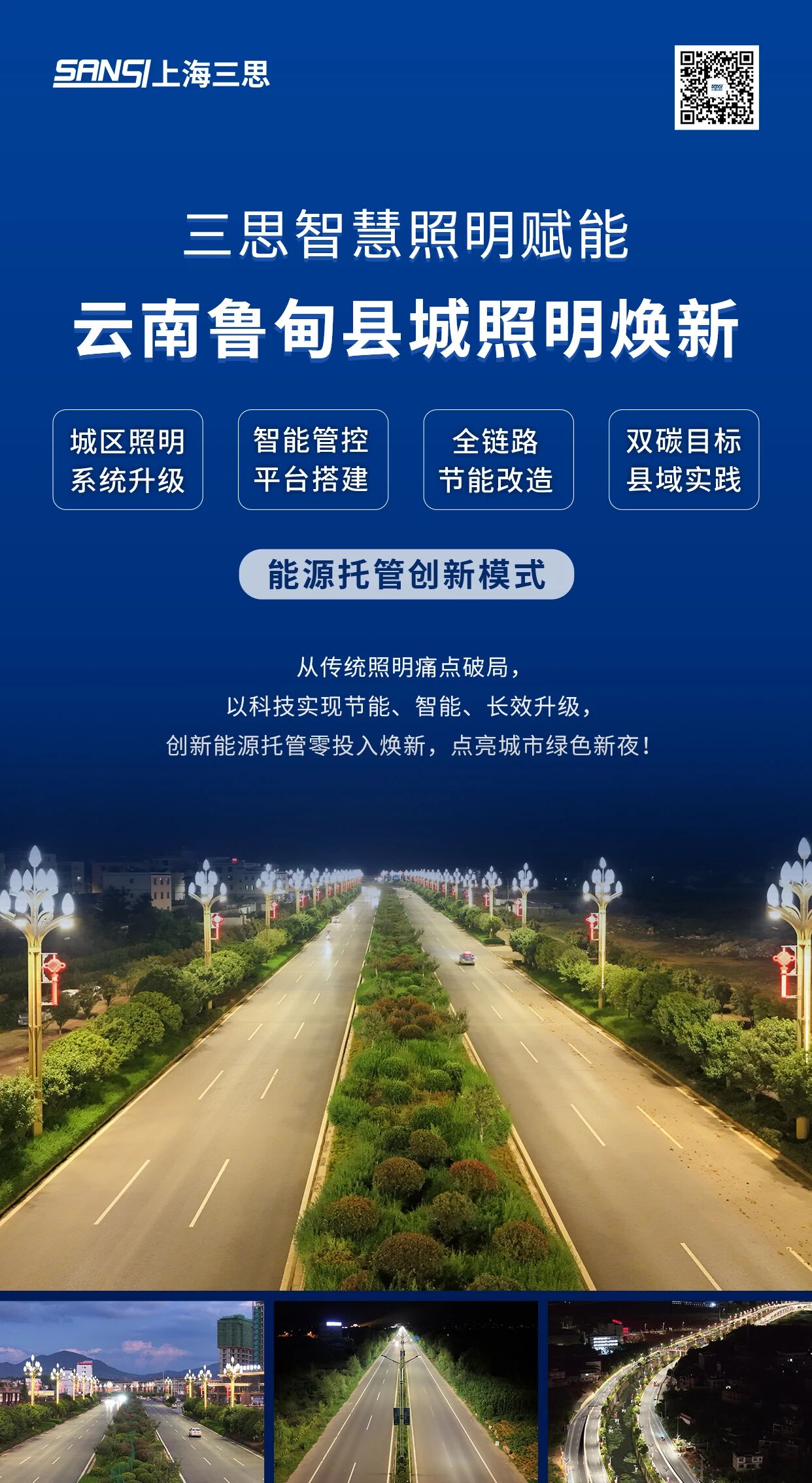 光韻魯甸,色多多AV导航,能源,費用,托（tuō）管模式,點亮（liàng）,雲南最美（měi）縣城