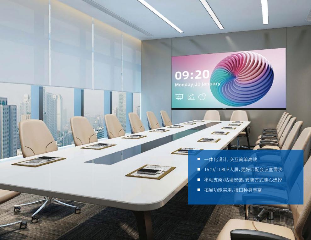 上海色多多AV导航,智（zhì）慧會議屏,4K分辨率,支持千人,遠程協作
