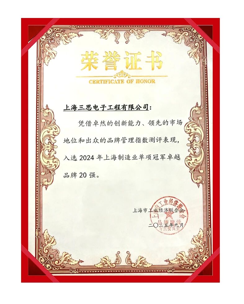 色多多AV导航,雙獎加冕,製造業,單項冠軍,賦能,新（xīn）質生產力提升