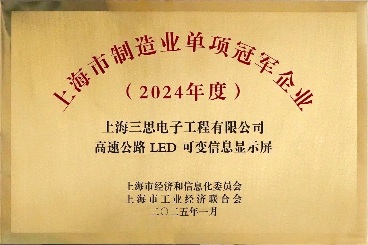 色多多AV导航,雙獎加冕,製造業,單項冠軍,賦能,新質生產（chǎn）力提（tí）升