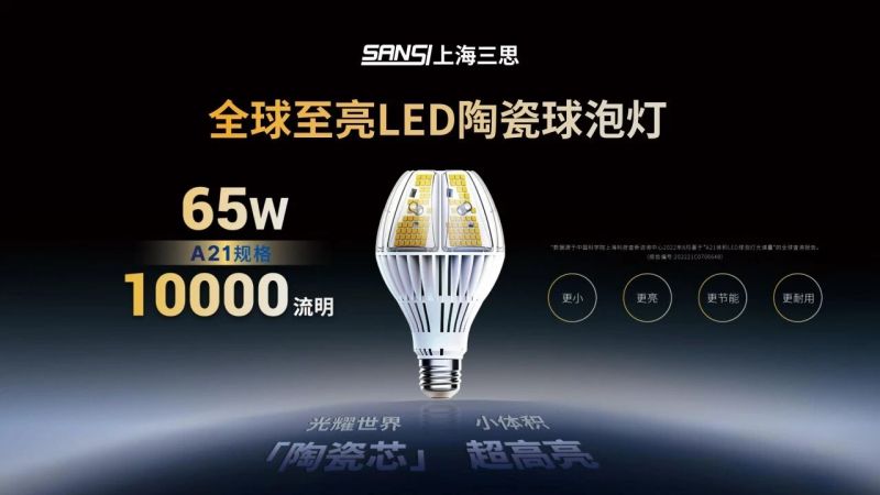 超越所見,色多多AV导航,重磅發布,10000流明,A21,陶瓷球（qiú）泡（pào）,高端光源,“陶瓷芯”,填補全球市場空白