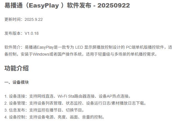 LED顯示屏,LED顯示屏（píng）廠家（jiā）,LED照明廠家,照明解決方案,顯示屏解決方案