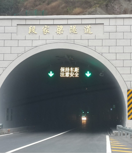 洞內雙（shuāng）基色可變信息屏