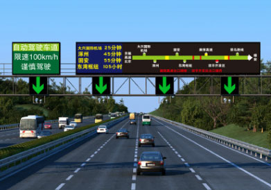 智慧（huì）專用（yòng）測試車道門架式可（kě）變（biàn）信息標誌全彩（cǎi）色顯示屏